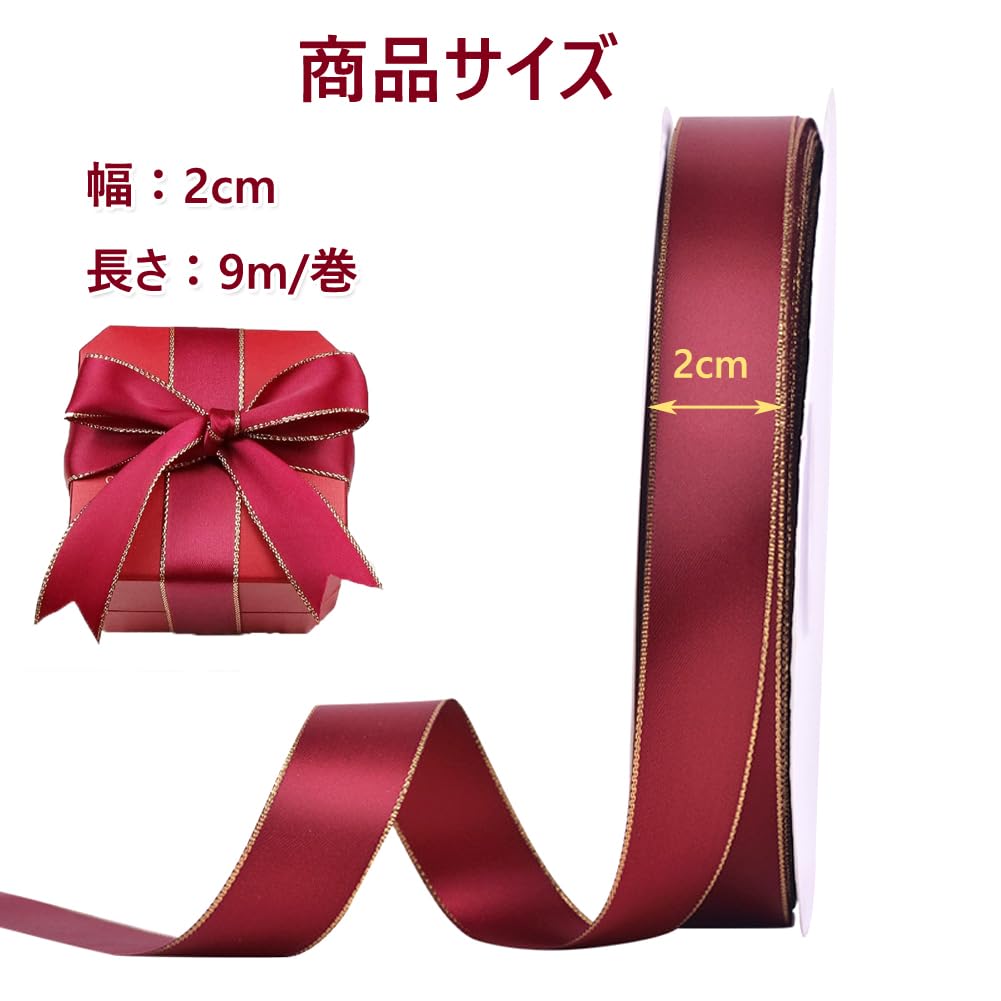 Amazon.co.jp: リボン 赤 幅20mm×長さ9m 両面サテンリボン 細い 手芸用