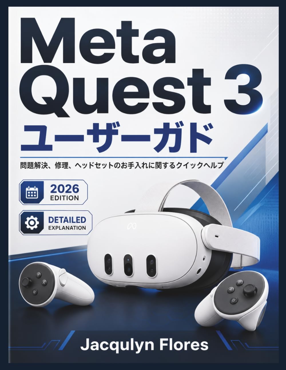 Meta Quest 3 ユーザーガド: 問題解決、修理、ヘッドセットのお手入れに関するクイックヘルプ