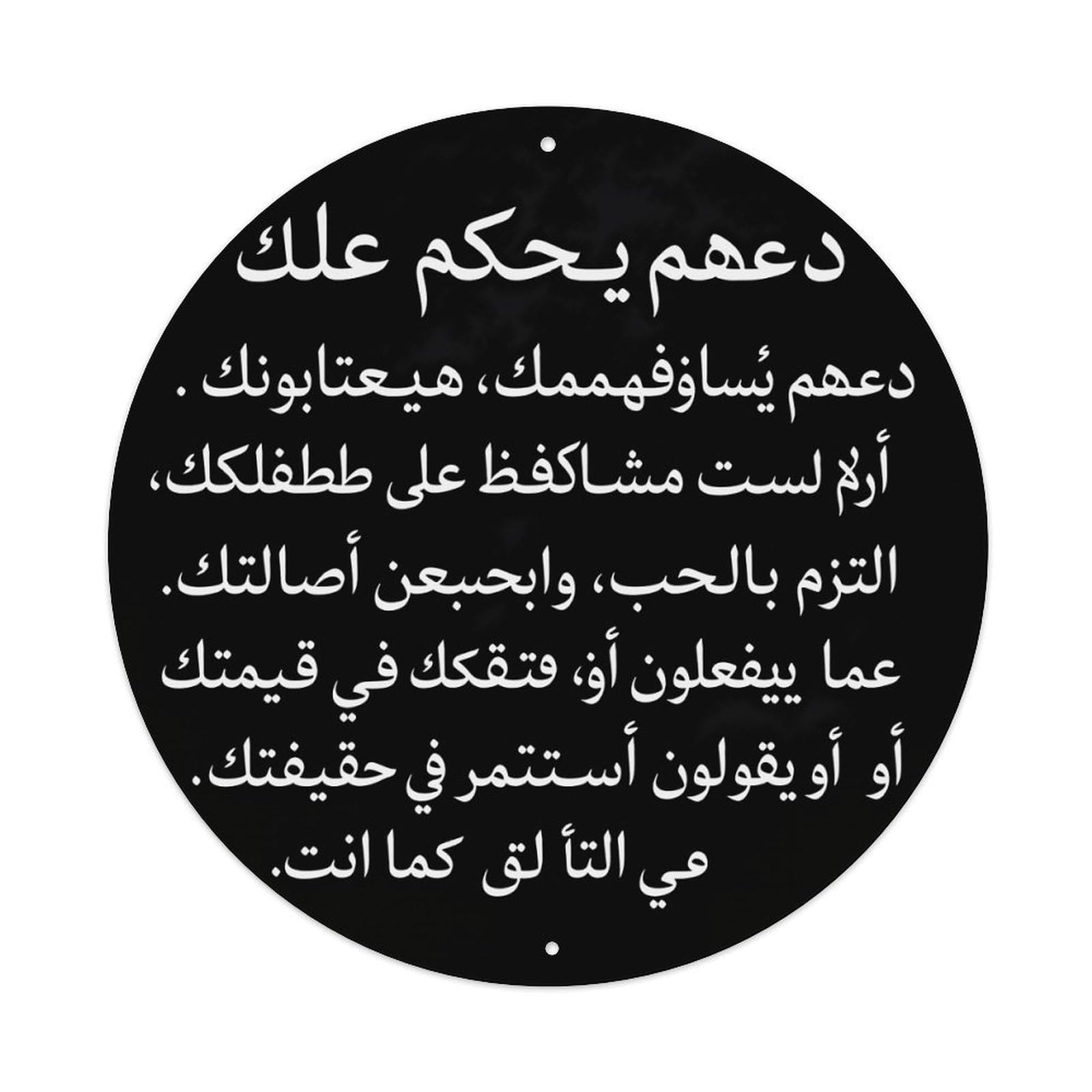Arabic Calligraphy Text Design Round Tin Sign Vintage Style Metal Sign Home Bar Garden Wall Plaque Decor Metal Poster 8x8 Inch