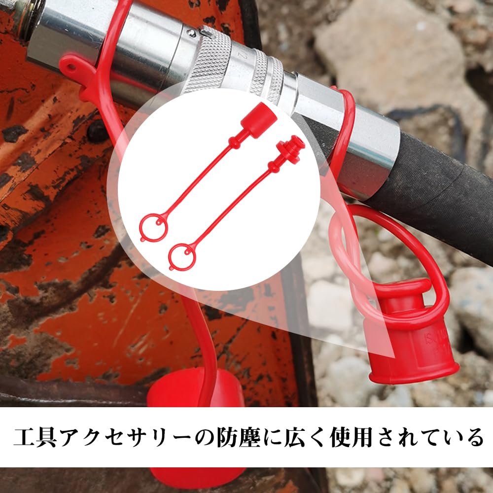 Amazon.co.jp: 1/2トラクター 油圧カプラー ダストキャップとプラグ