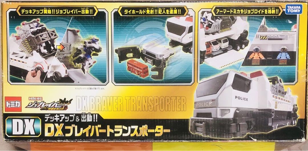 Amazon.co.jp: ジョブレイバー デッキアップ & 出動! DXブレイバー