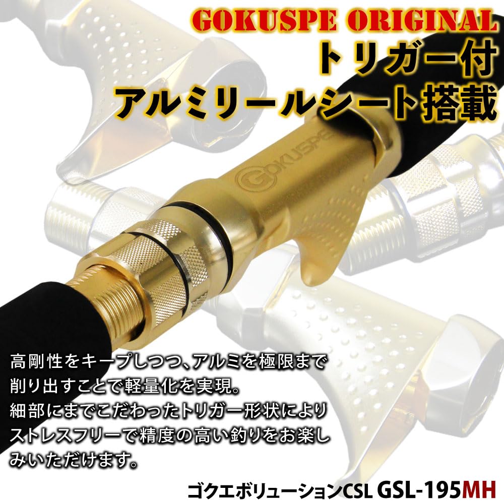 Amazon | ゴクスペ(Gokuspe) フルカーボンソリッド船竿 Gokuevolution