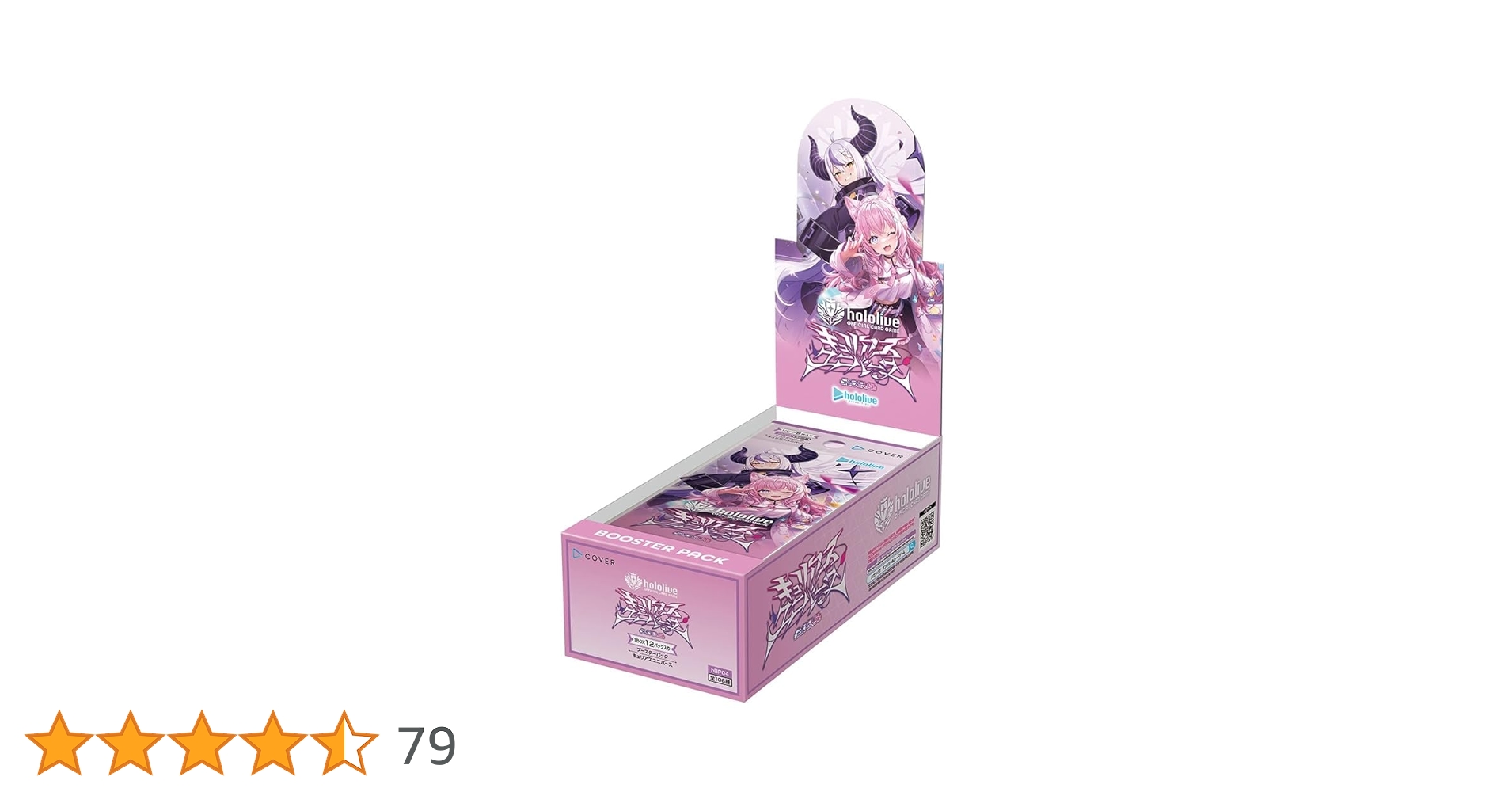 ホロライブカードゲーム第４弾　キュリアスユニバース　マスターカートン Amazon.co.jp: 【未開封BOX】ホロライブ カード ホロカ hololive
