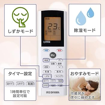 アイリスオーヤマ 冷暖房エアコン 室内機 室外機 楽天市場】エアコン 工事費込 18畳 アイリスオーヤマ 暖房 単品 ルーム