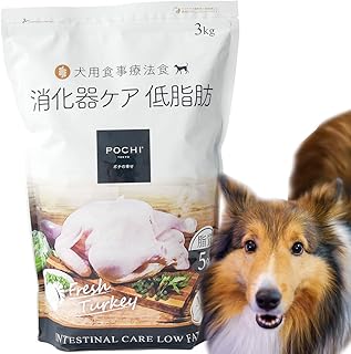 POCHI 食事療法食 消化器ケア 低脂肪 フレッシュターキー 3kg 膵炎 胆泥症 低脂肪食