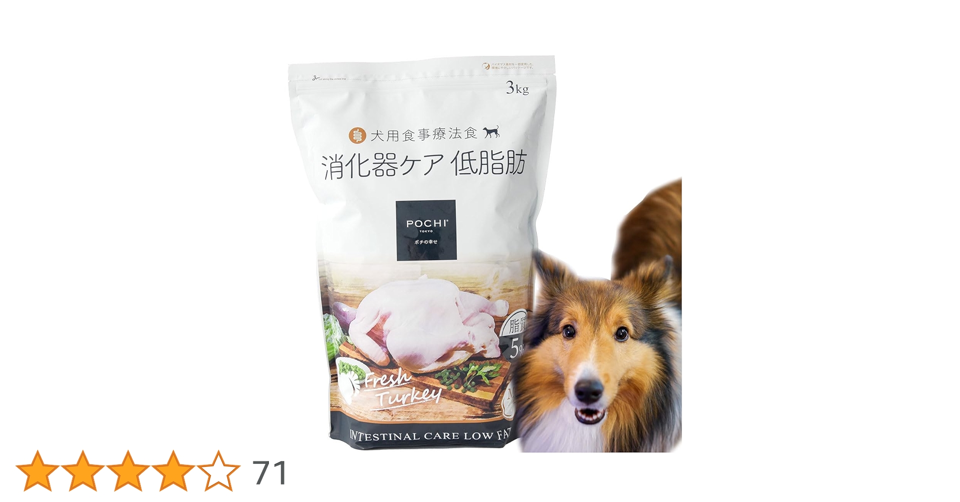 POCHI ポチの幸せ 消化器ケア低脂肪ドッグフード 3kg 2袋セット POCHI POCHI（ポチ） 食事療法食 消化器ケア 低脂肪 フレッシュ