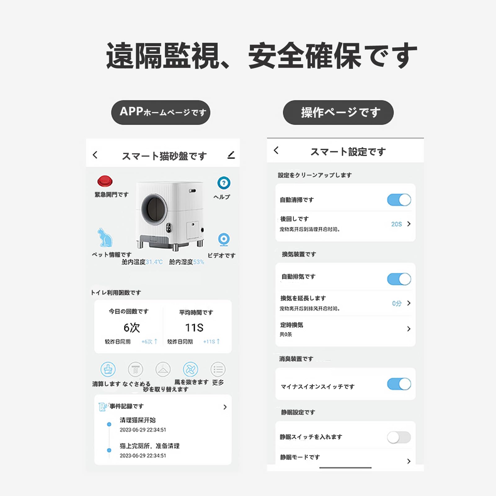 猫のトイレをスマートに自動掃除します カメラ付き全自動猫砂お掃除アプリ遠隔(白) Amazon | 猫のトイレをスマートに自動掃除します カメラ付き全