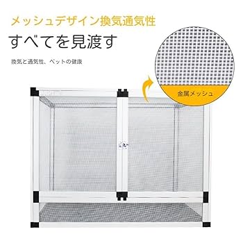 爬虫類ケージ 60×57×60㎝ リクガメ フトアゴ ゲージ 小動物 爬虫類ケージ 90×45×45㎝ リクガメ フトアゴ ゲージ 小動物