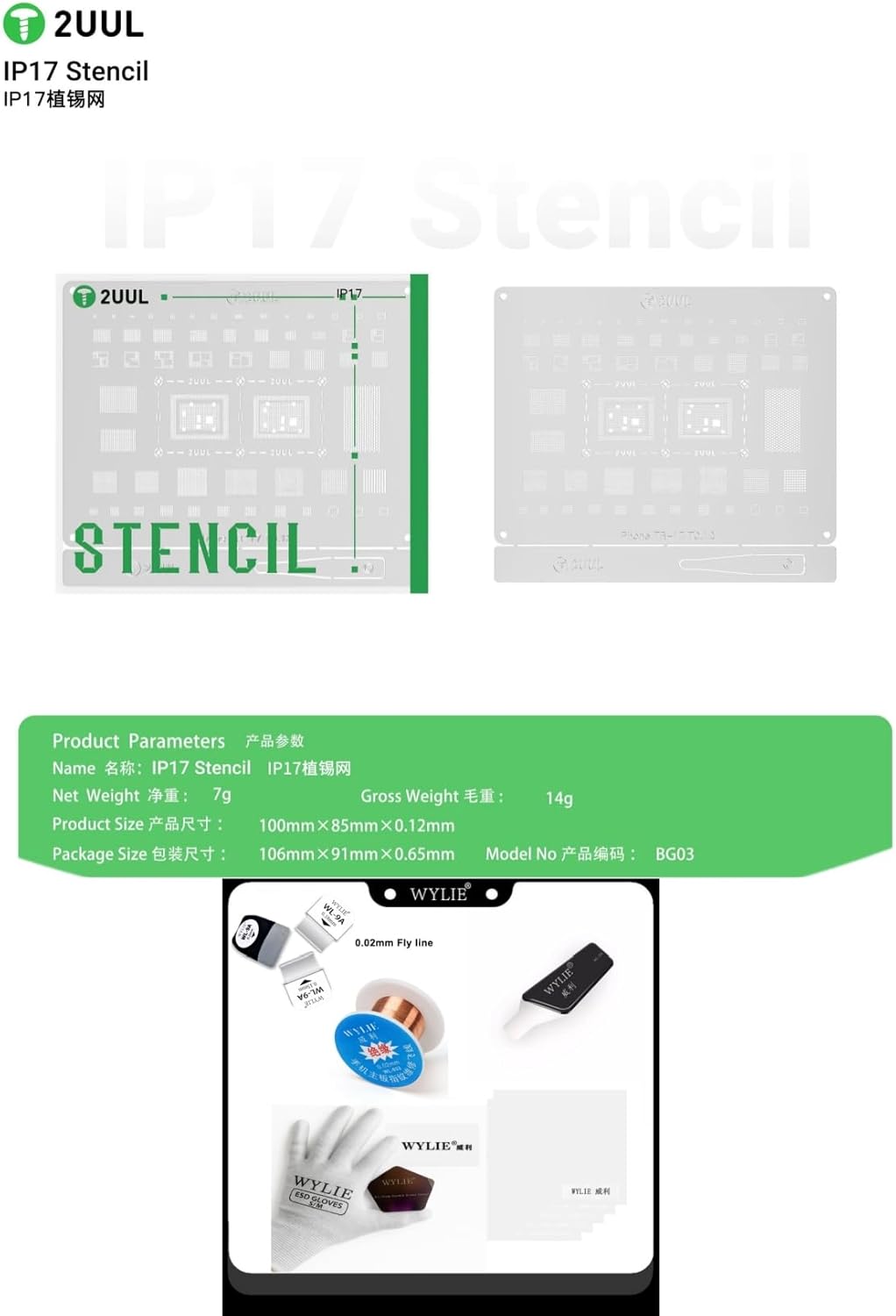 2UUL BG03 Reballing Stencil Compatible with iPhone 17 Series Professional BGA Repair Tool Stainless Steel WYLIE Professional Tools 10 Pack