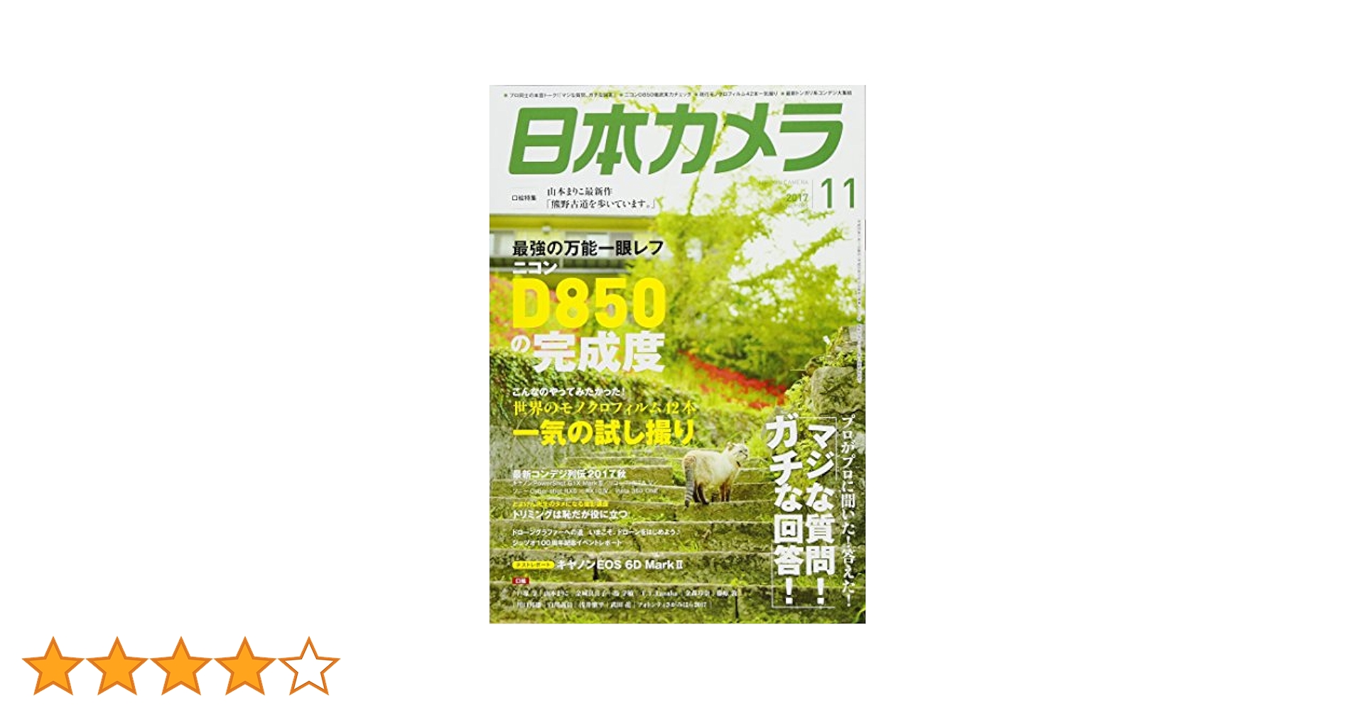 日本カメラ　雑誌　参考画像 日本カメラ1983年・全12号 / Nippon Camera All 12 issues 1983