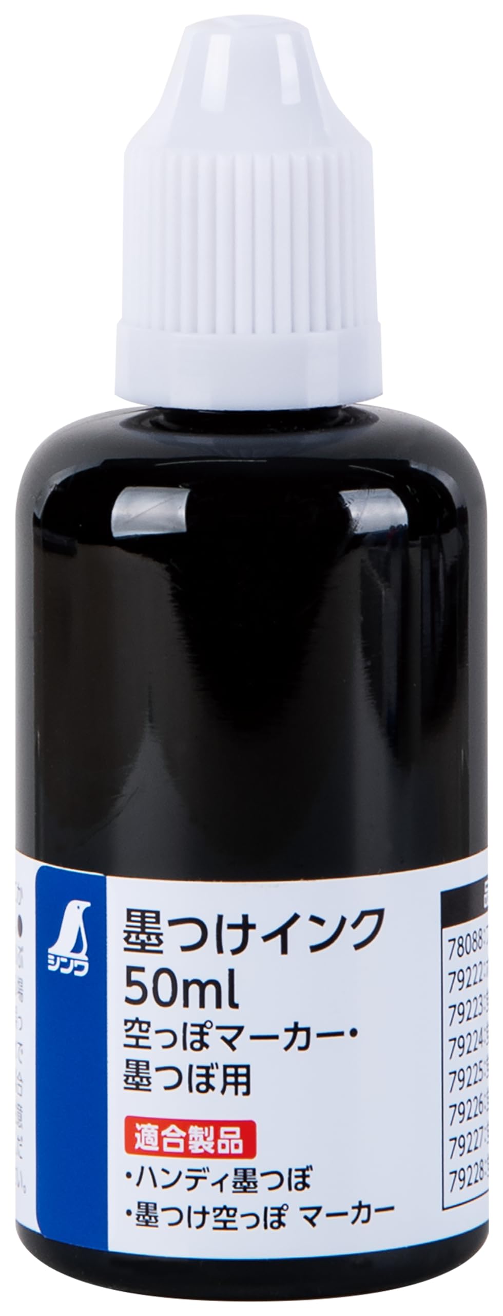 わくわく；さん専用 Amazon | シンワ測定(Shinwa Sokutei) 墨つけインク 50ml
