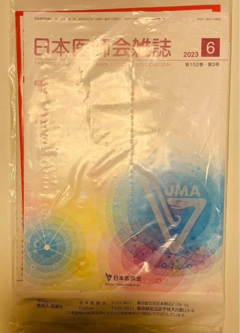 鈴木靖将、【采女】、希少な額装用画集より、新品額装付 鈴木靖将