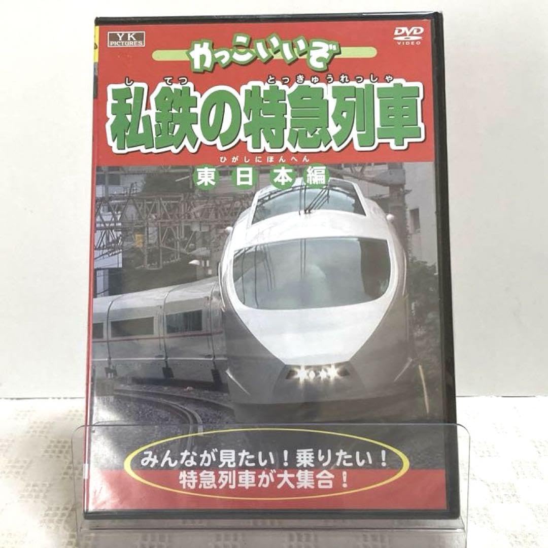 特急ひたち号 列車ドキュメンタリー DVD JR東日本 常磐線全線運転再開記念作品 特急ひたち E657系 常磐線
