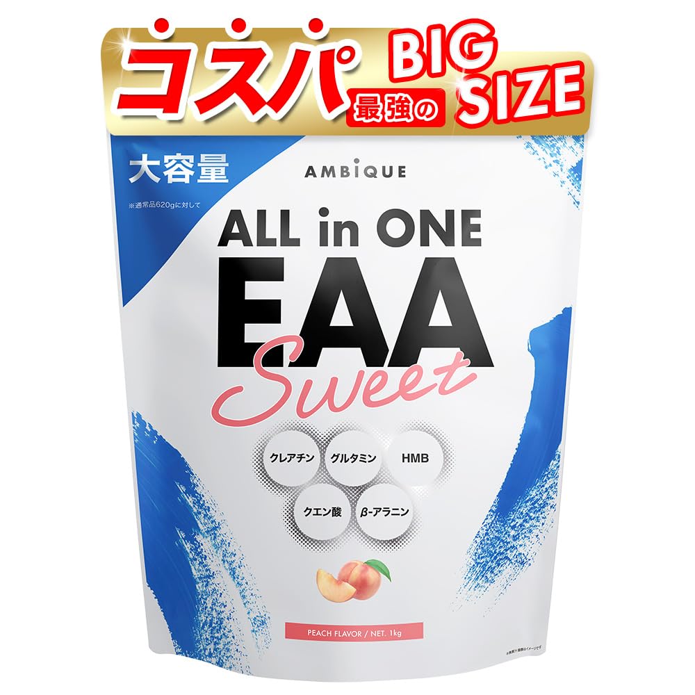 オールインワンEAA BCAA クレアチン グルタミン クエン酸 HMB アンビ…