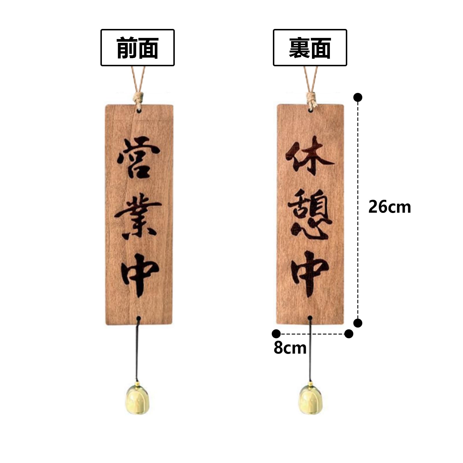 木製看板　送料無料　和風筆文字　　天然木　営業中　蕎麦　拉麺　居酒屋贈答品開店祝 木製看板 送料無料 和風筆文字天然木 営業中 蕎麦拉麺居酒屋贈答品開店