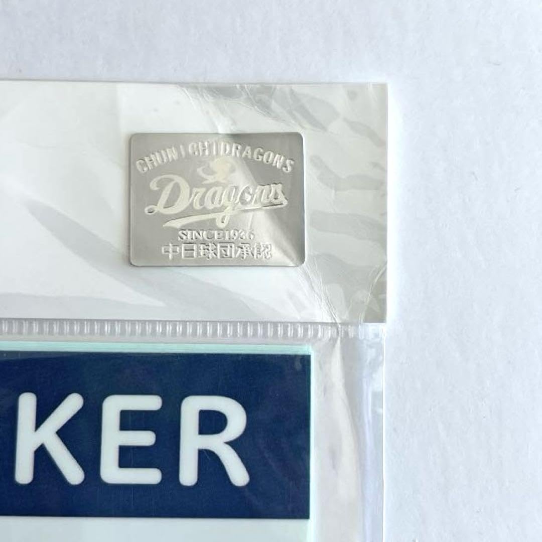 Amazon | ドアラ ステッカーセット 中日ドラゴンズ シール 野球