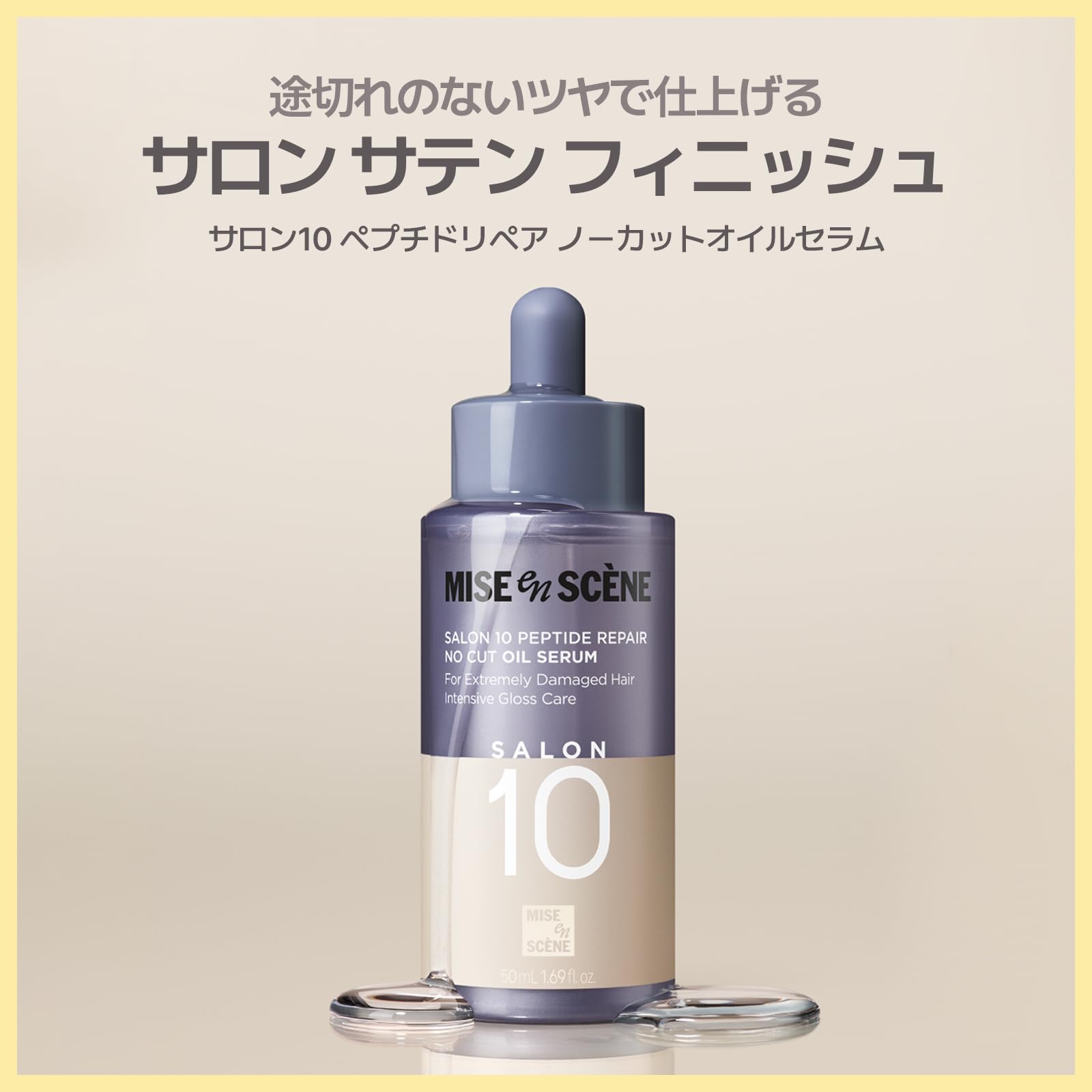 Amazon | ミジャンセン 公式 サロン10 ペプチドリペアノーカット