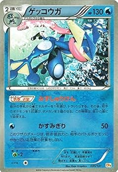 ポケカ　ピカチュウ　ゲッコウガ　イラストレーション ゲッコウガ(イラストレーションコンテスト)の買取値段相場や価格