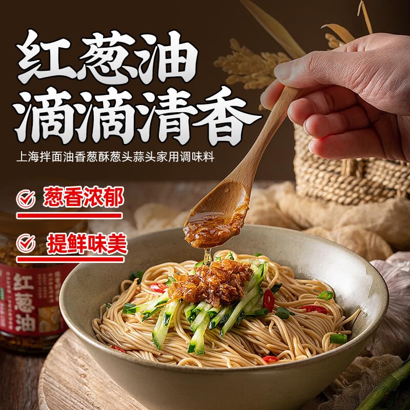 Chinese food sauce 云山半 红葱油170g 香葱油 拌面油 葱酥炒菜 煮汤 调味酱料