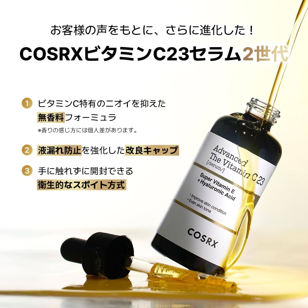 Amazon.co.jp: [ニオイZERO/リニューアル] COSRX ビタミンC23美容液2