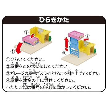 Amazon.co.jp: タカラトミー トミカ トミカタウン ほいくえん