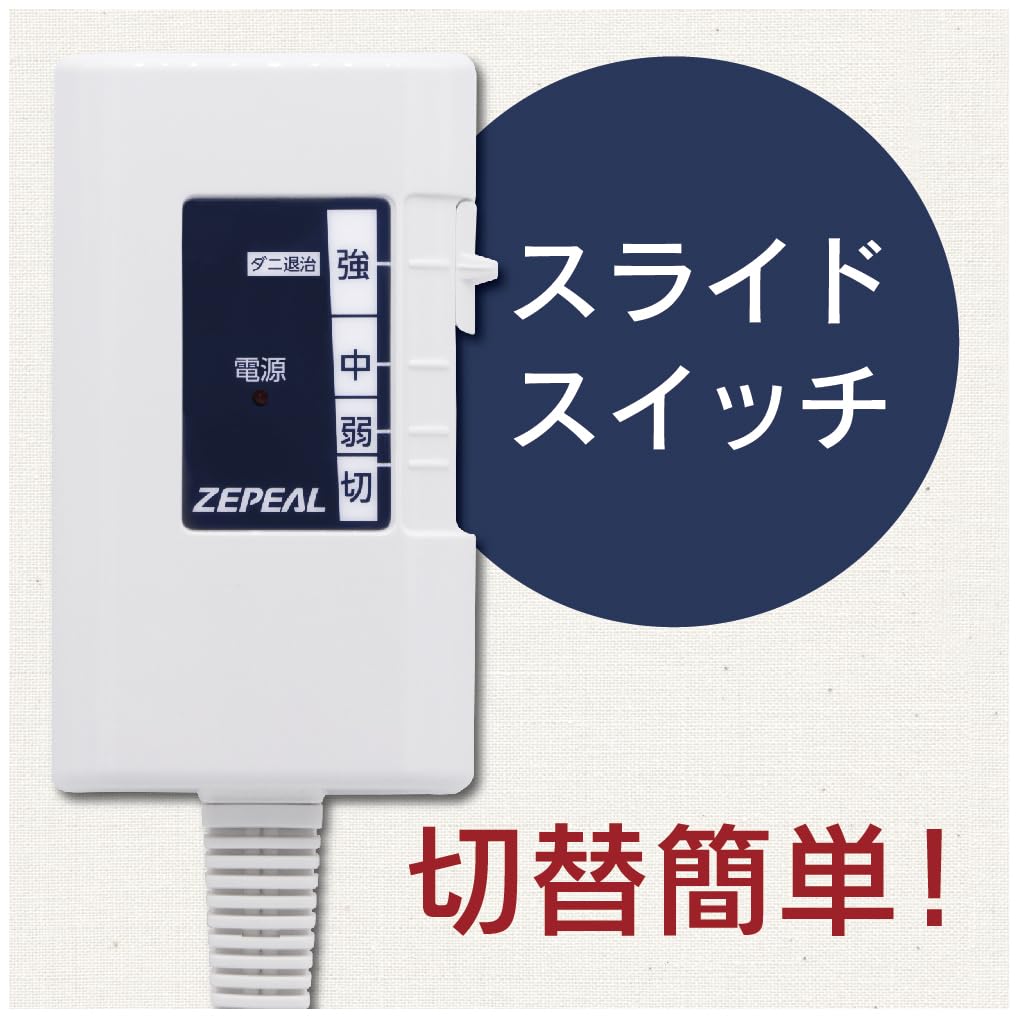 Amazon | 電響社 ZEPEAL(ゼピール) 電気敷毛布 130×80cm 丸洗い