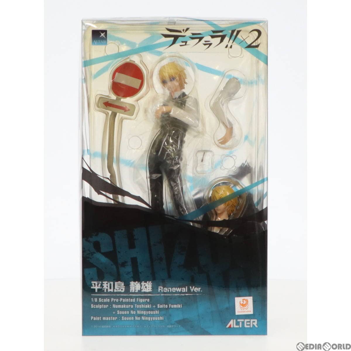 Amazon.co.jp: [FIG]平和島静雄(へいわじましずお) Renewal Ver
