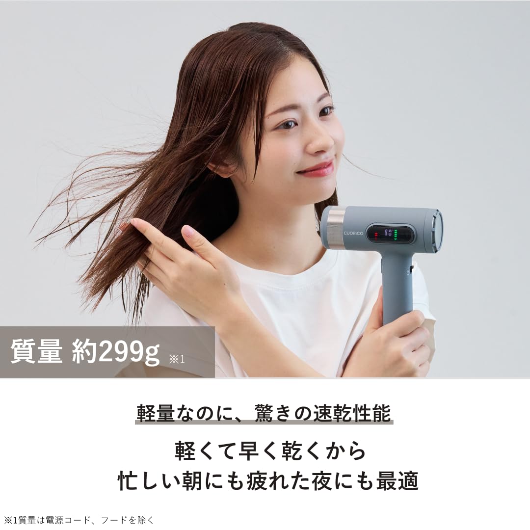 Amazon | 【速乾×軽量×静音】CUORICO (クオリコ) 公式 ドライヤー｜大