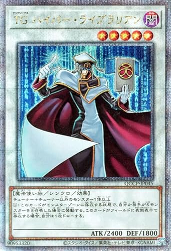 遊戯王カード TG ハイパー・ライブラリアン(25th シークレットレア) QUARTER CENTURY CHRONICLE side:PRIDE(QCCP) | テックジーナス シンクロ
