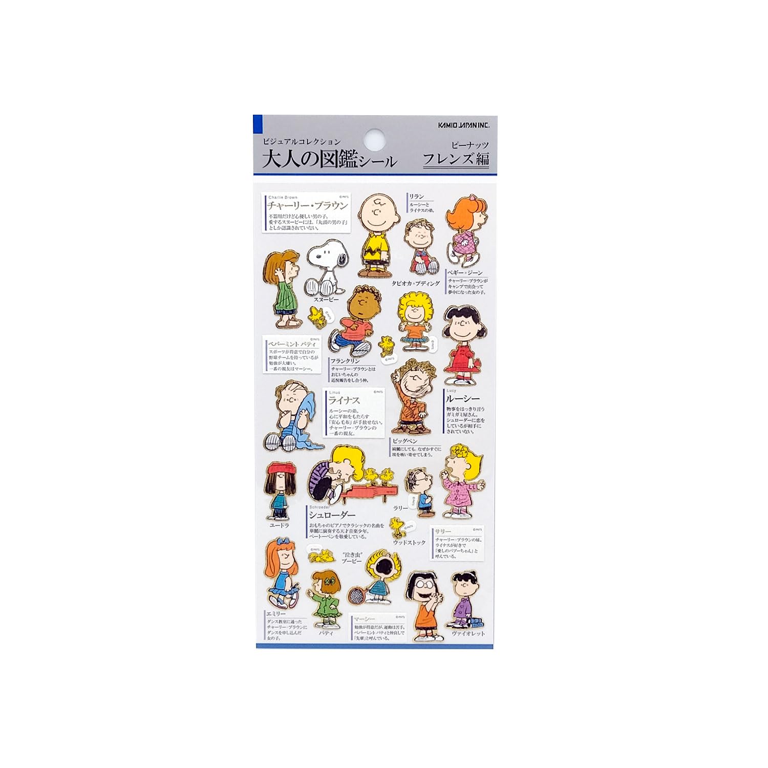 Amazon | カミオジャパン シール 大人の図鑑シール スヌーピー