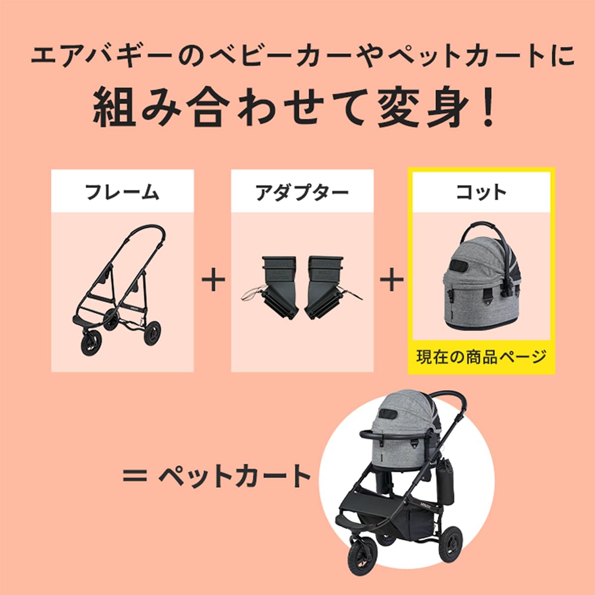 Amazon.co.jp: AIRBUGGY DOME3 SMALL COT BLOSSOM エアバギードーム3