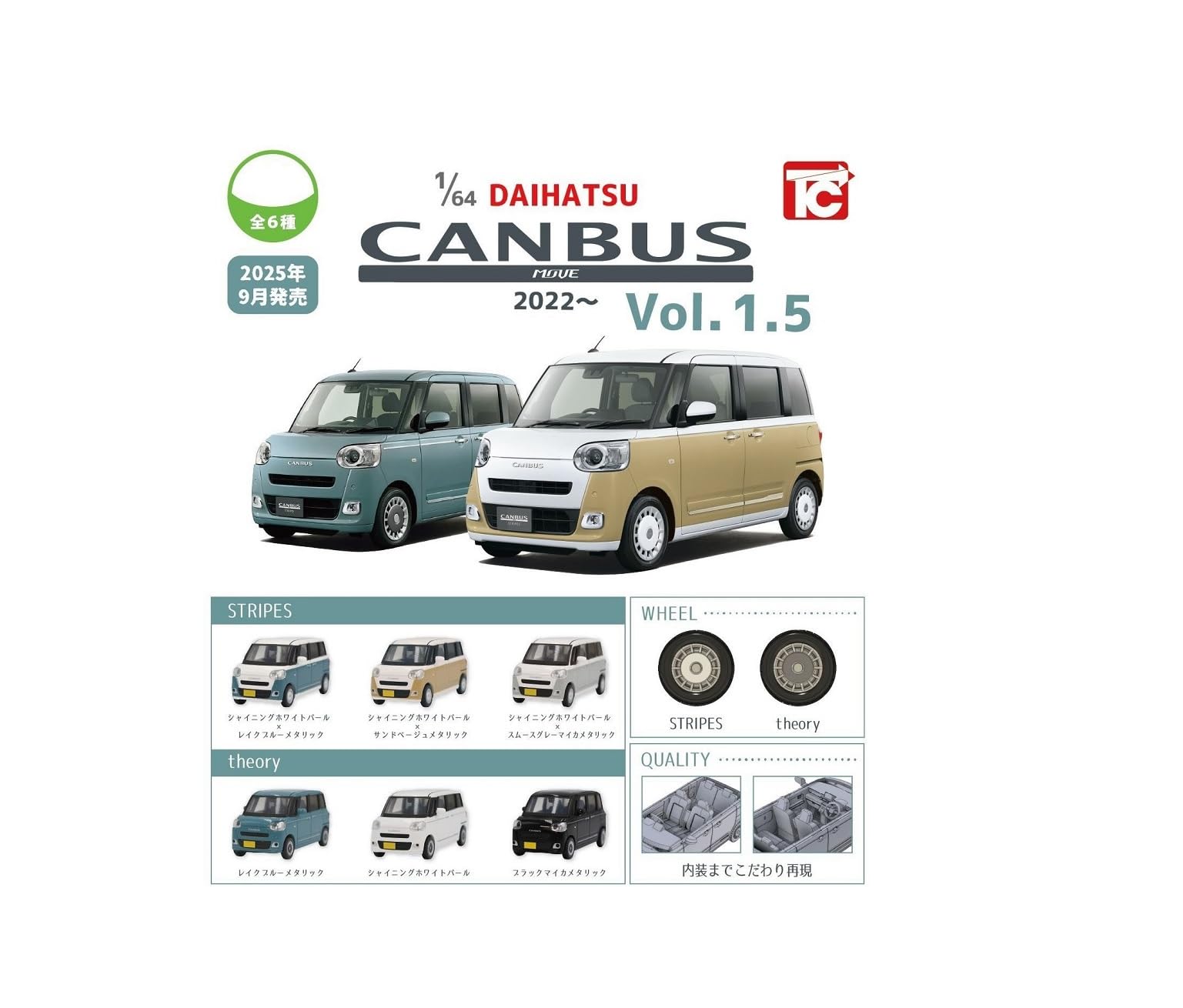 Amazon | 1/64 DAIHATSU ムーヴキャンバス 2022 vol.1.5 MOVE