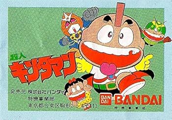 【初版多数】　超人キンタマン　ザ・超人マン　全巻セット　12冊　立石佳太 初版多数】 超人キンタマン ザ・超人マン 全巻セット 12冊 立石佳太