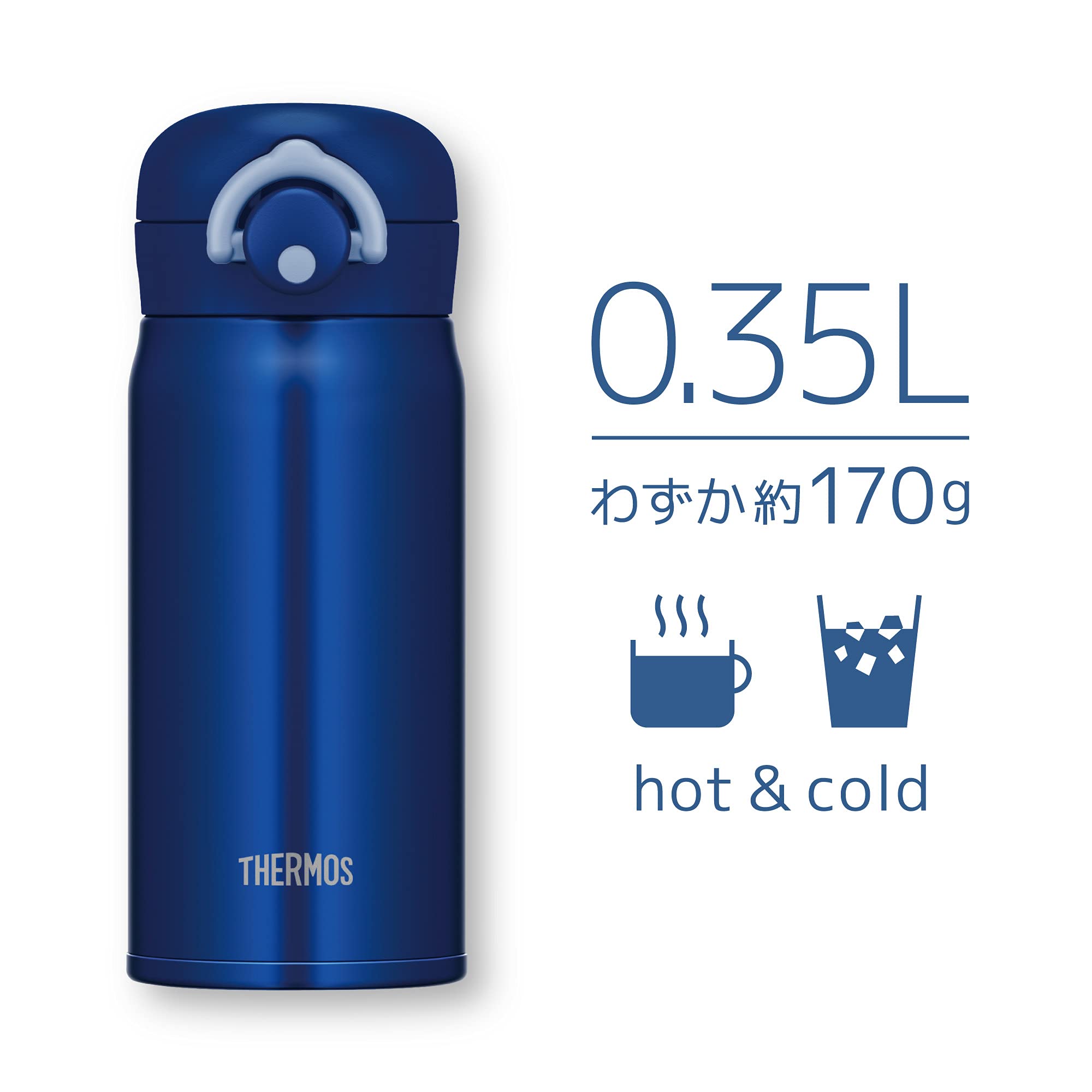 Amazon｜サーモス 水筒 真空断熱ケータイマグ 350ml ネイビー JNR-352