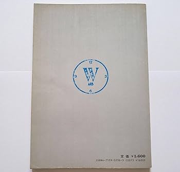 Amazon.co.jp: ARB W エーアールビー ダブリュ ARB 石橋凌 田中