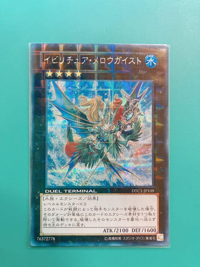 【人 】イビリチュア・メロウガイストDTC (シークレット) 3枚セット 人 】イビリチュア・メロウガイストDTC (シークレット) 3枚