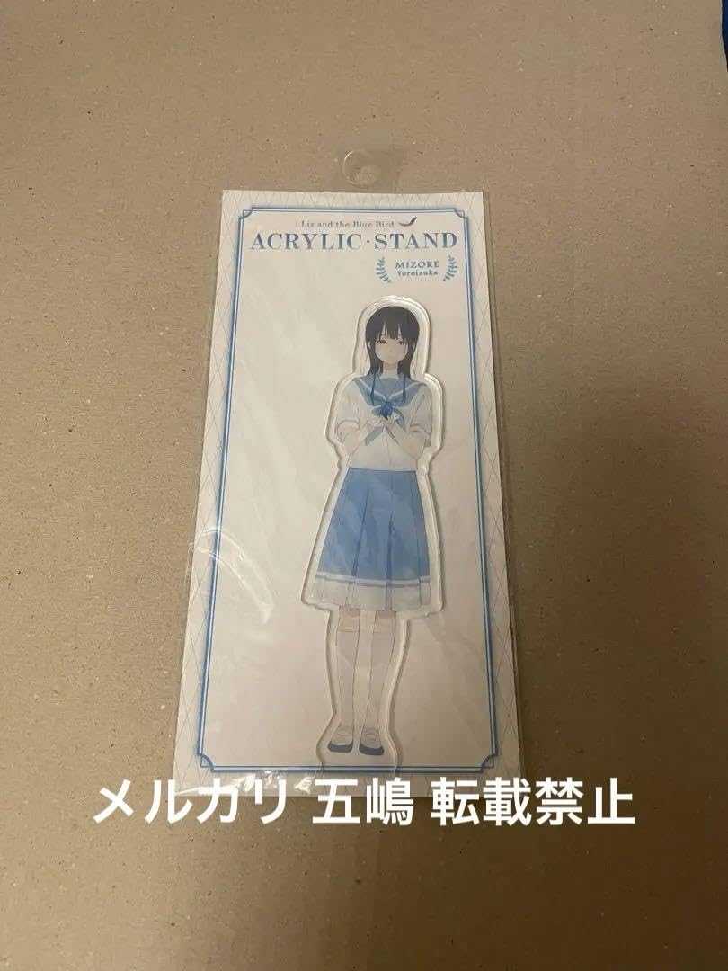 Amazon.co.jp: 響けユーフォニアム リズと青い鳥 劇場版 鎧塚みぞれ