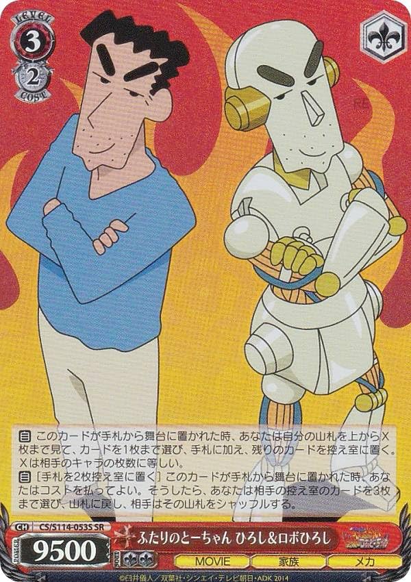 Amazon.co.jp: ヴァイス CS/S114-053S ふたりのとーちゃん ひろし