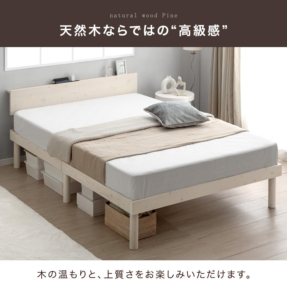 セミダブル ベッドフレーム タンスのゲン 2口コンセント タンスのゲン セミダブル すのこベッド 天然木 北欧パイン材 宮棚 2口