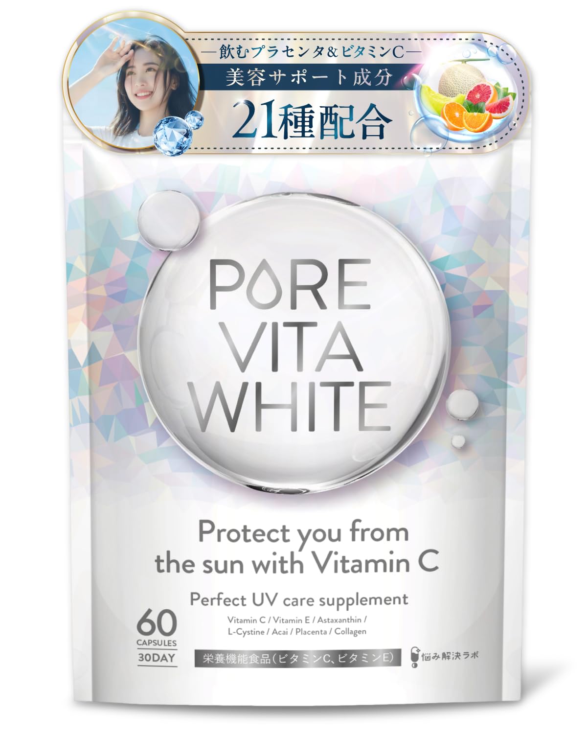 Amazon | 悩み解決ラボ ピュアビタホワイト 30日分 ビタミンC 美容