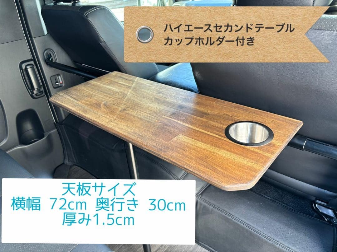 Amazon.co.jp: ハイエースセカンドテーブル 720×300カップホルダー付き