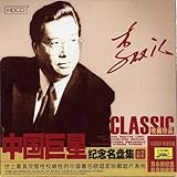 China Record Corporation