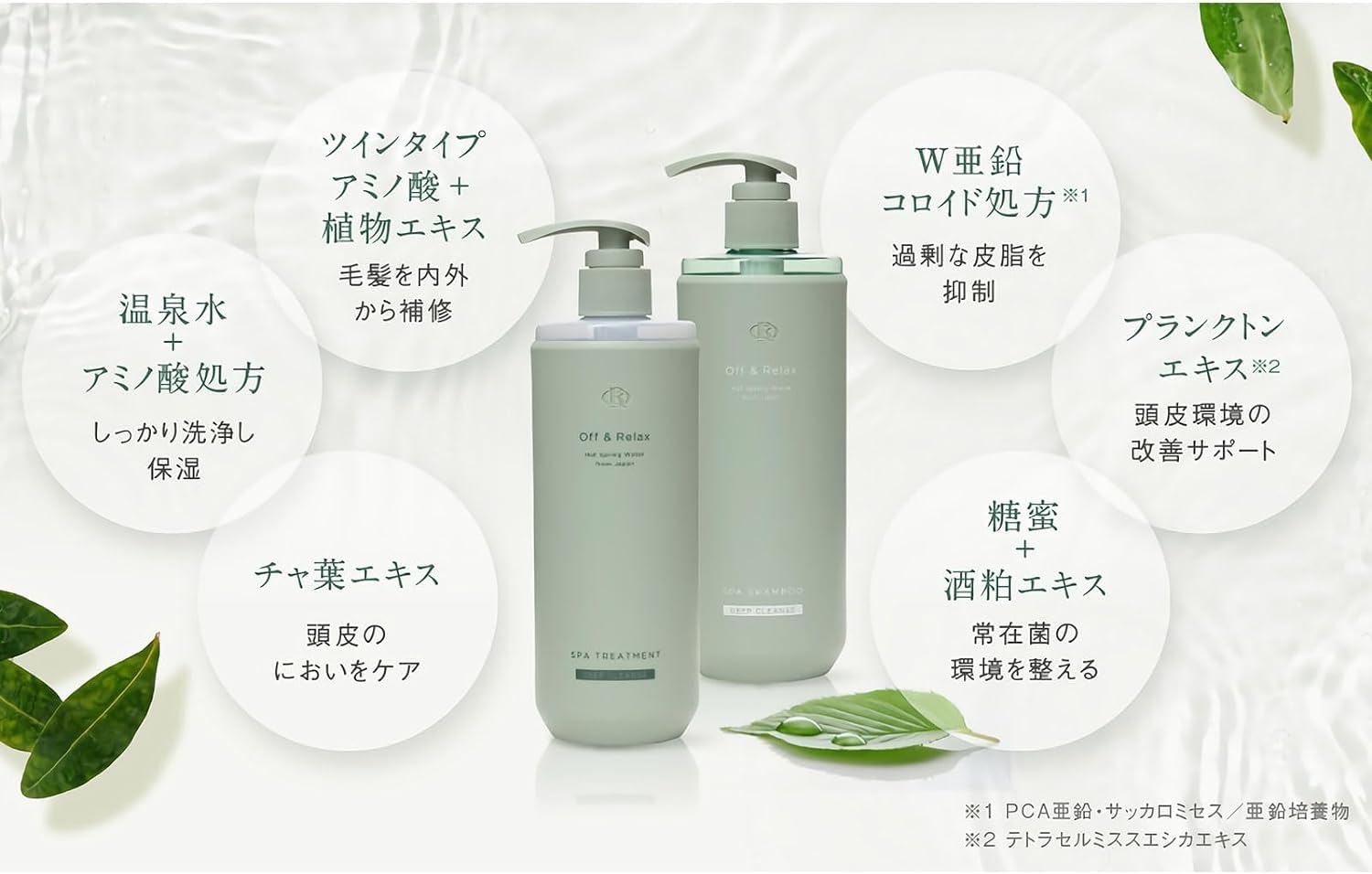 Amazon | 【Amazon.co.jp 限定】Off&Relax OR スパ・シャンプー