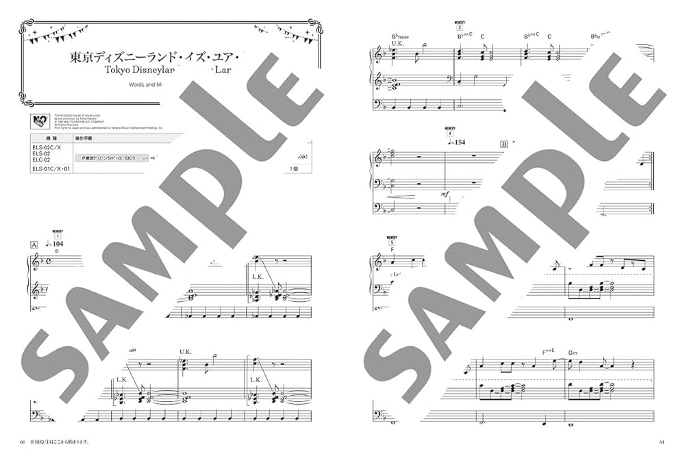 STAGEA ディズニー5～3級 Vol.19 東京ディズニーリゾート（R）40