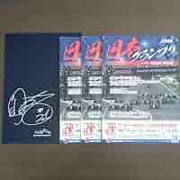 F１日本グランプリ　公式ガイドブック　３冊セット