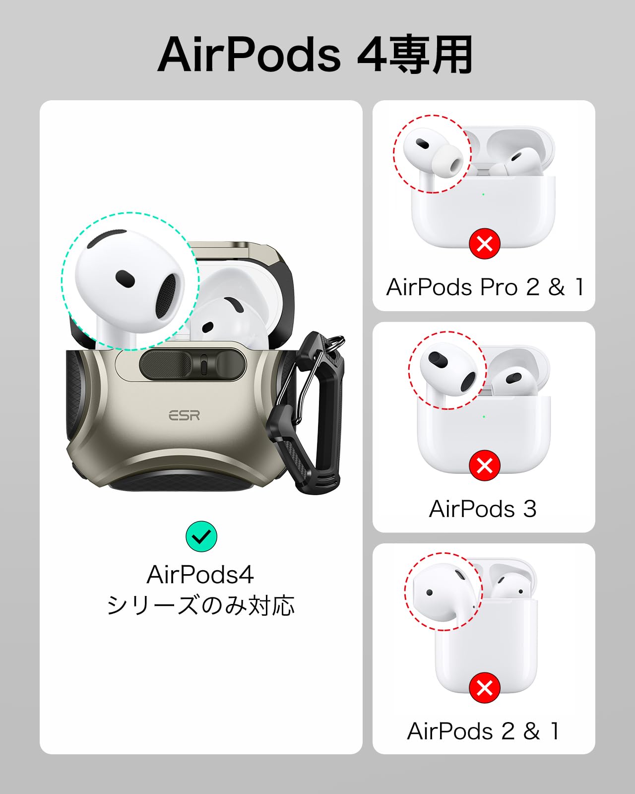 AirPods4 アクティブノイズキャンセリング ESRケースおまけ付属！