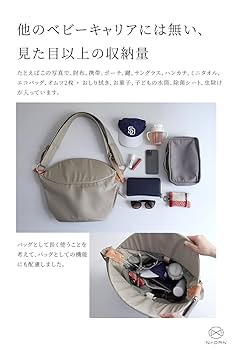 Amazon.co.jp: N/ORN ノルン 抱っこバッグ おしゃれも抱っこも