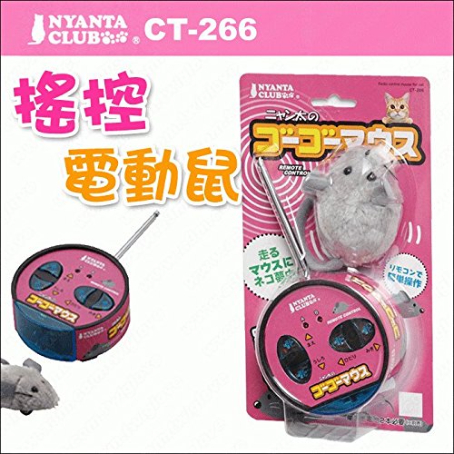 micro mouse cat toy
