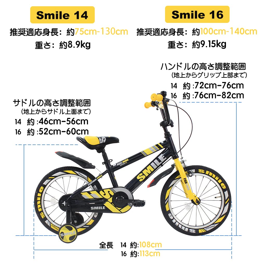 Amazon.co.jp: PANTHER (パンサー) 子供・幼児自転車 補助輪・泥除け
