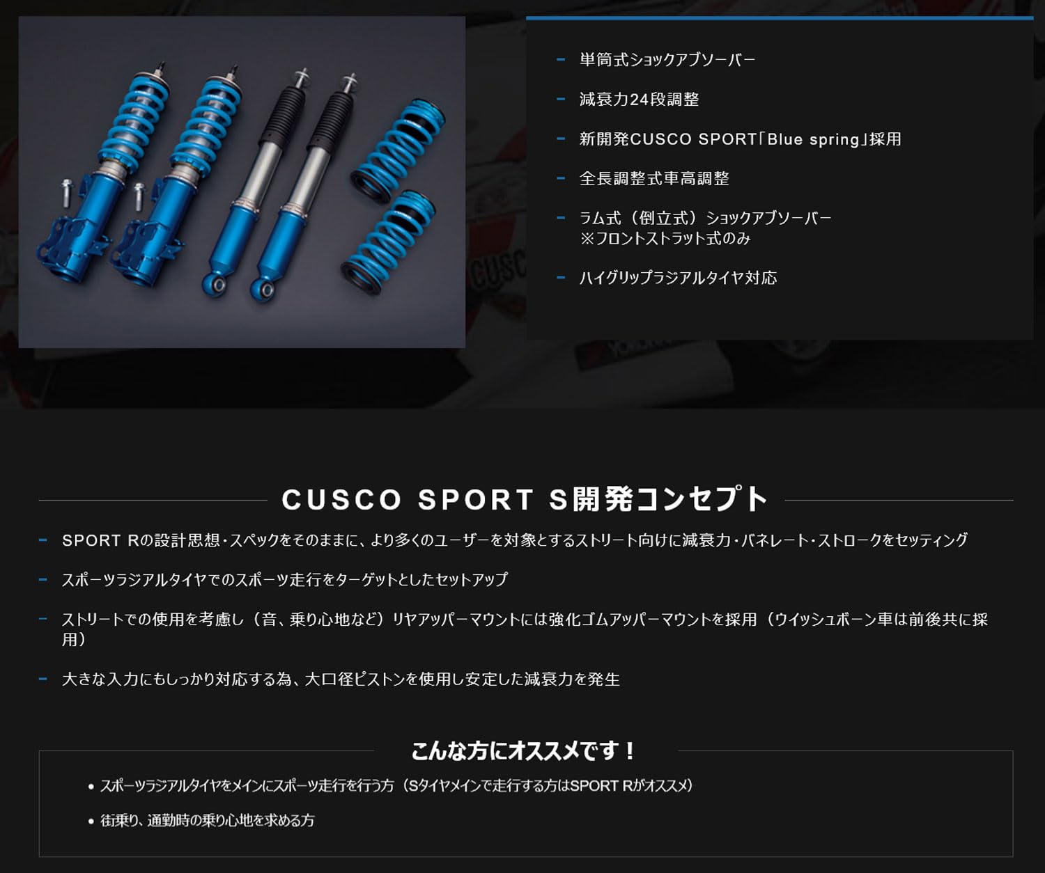 Amazon | クスコ (CUSCO) 車高調【 SPORT S 】クスコ スポーツ 